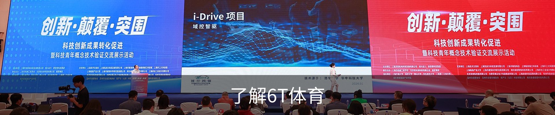 了解6T体育